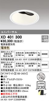 XD401300
