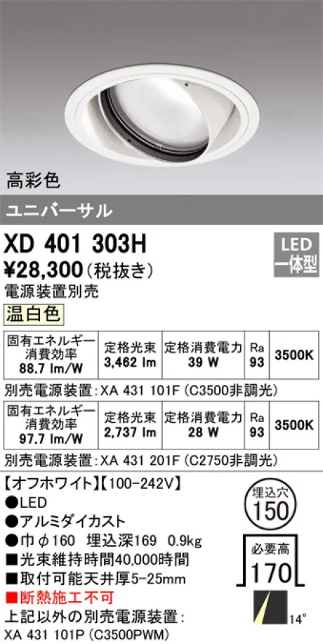XD401303H