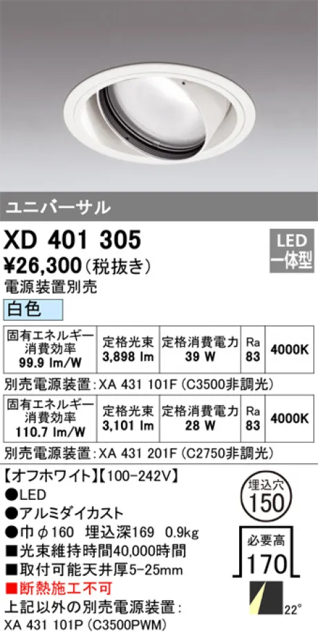 XD401305