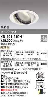 XD401310H