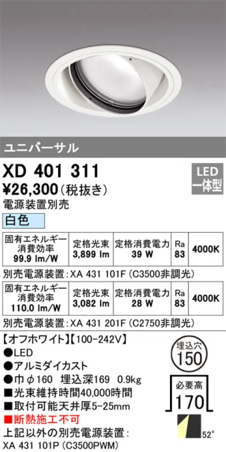 XD401311
