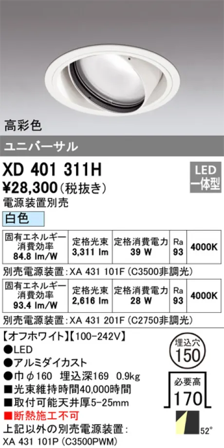 XD401311H
