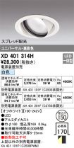 XD401314H
