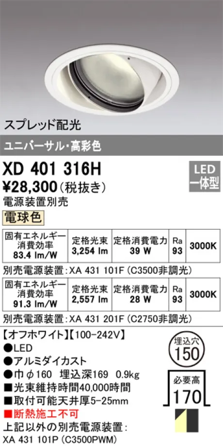 XD401316H