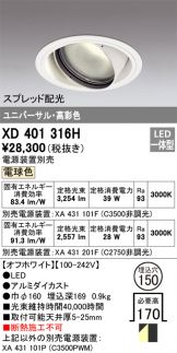 XD401316H