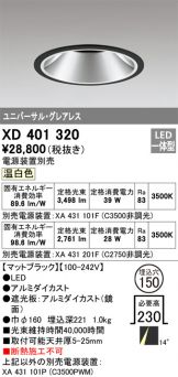 XD401320
