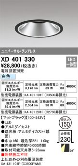 XD401330