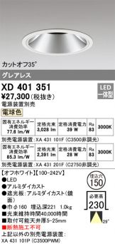XD401351