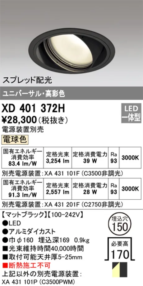 XD401372H