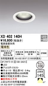 XD402140H