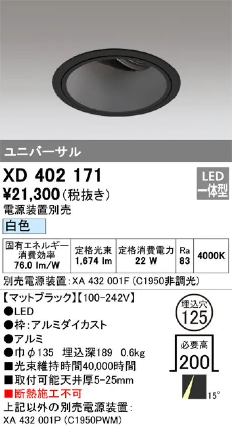 XD402171