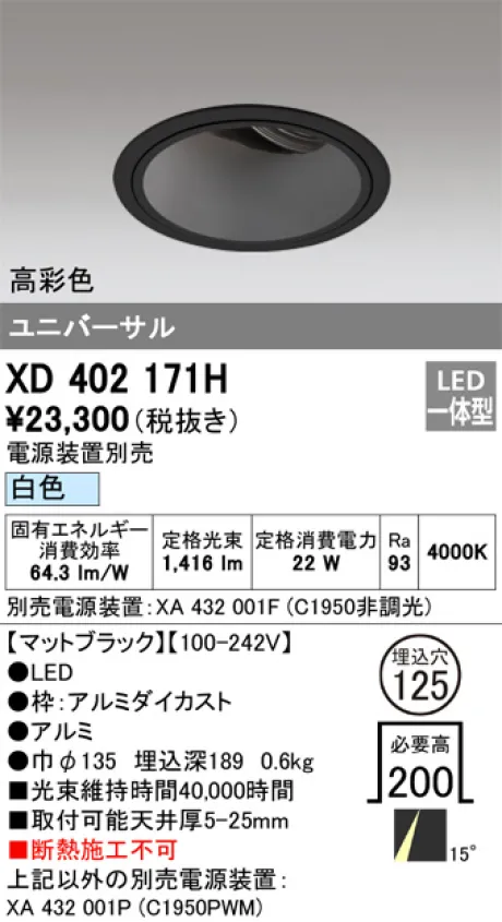 XD402171H