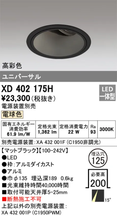XD402175H