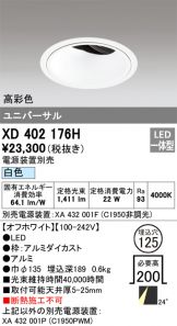 XD402176H