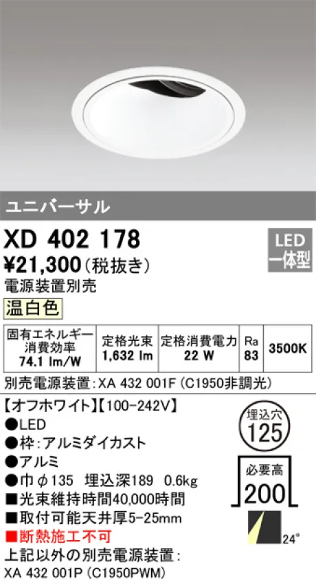 XD402178