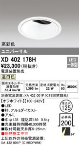 XD402178H
