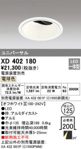 XD402180