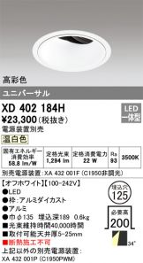 XD402184H