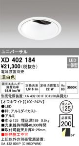 XD402184