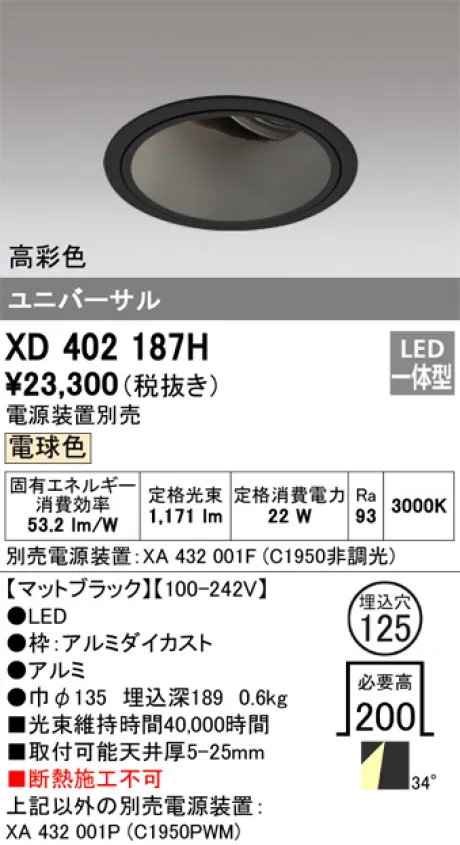 XD402187H