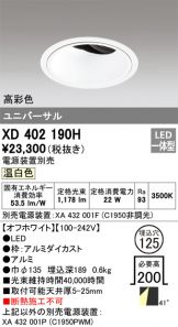 XD402190H