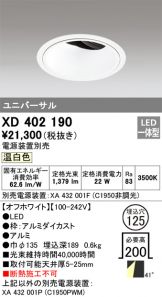 XD402190