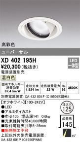 XD402195H