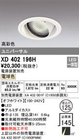 XD402196H