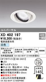 XD402197