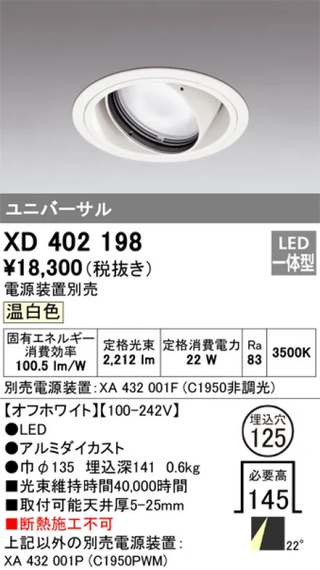 XD402198