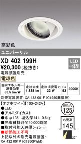 XD402199H