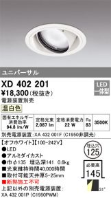 XD402201