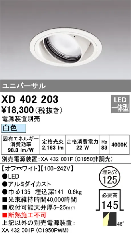 XD402203