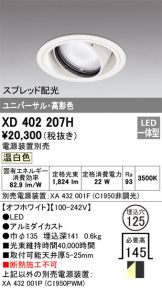 XD402207H