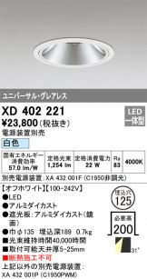 XD402221