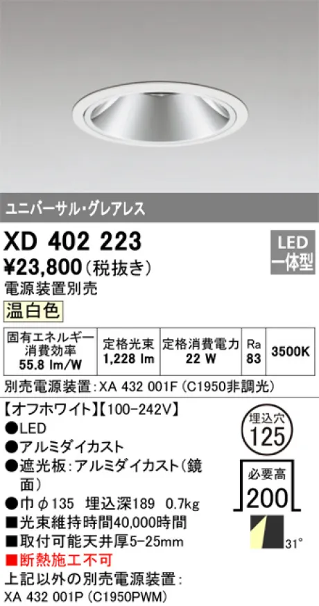 XD402223