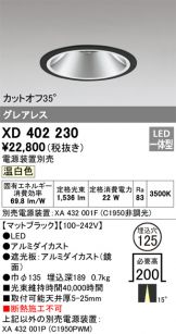 XD402230