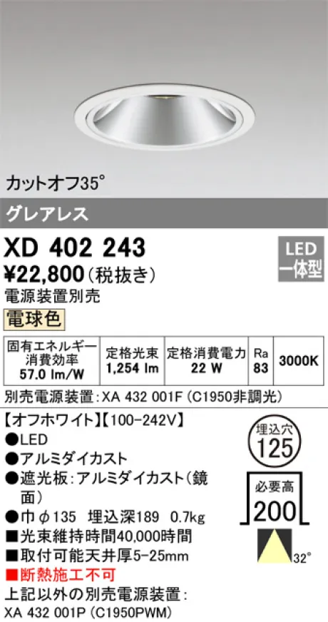 XD402243