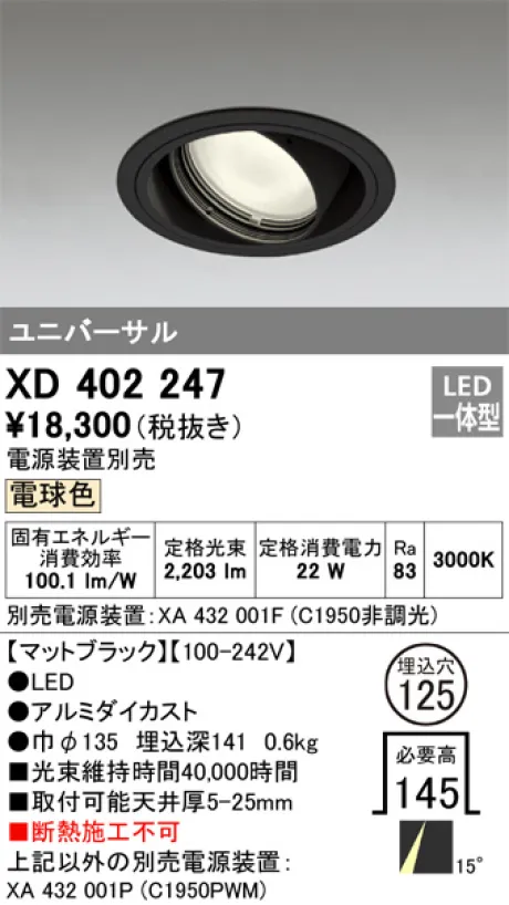 XD402247