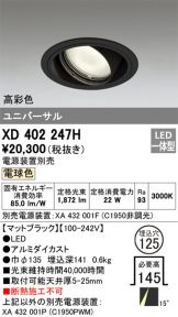 XD402247H