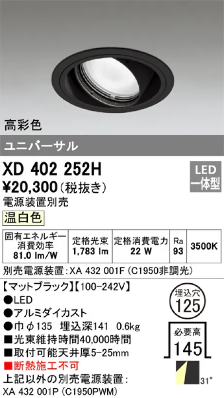 XD402252H