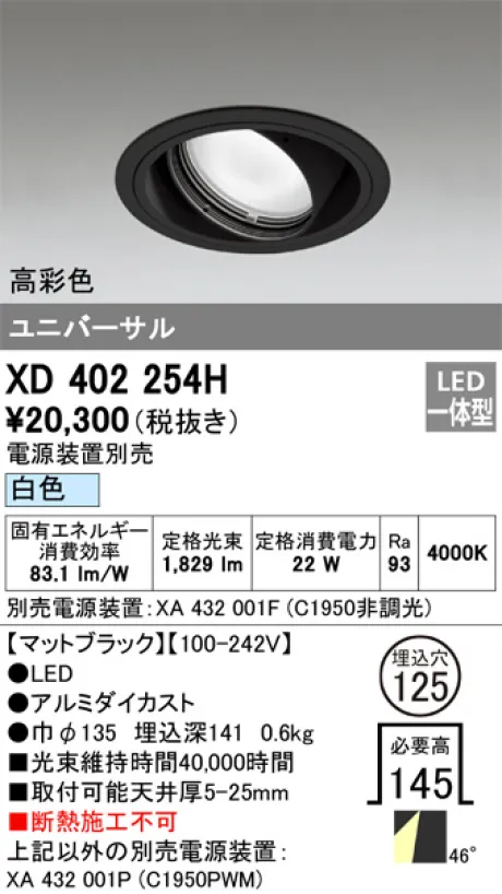 XD402254H