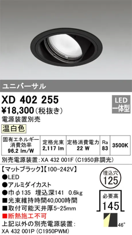 XD402255
