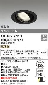 XD402256H