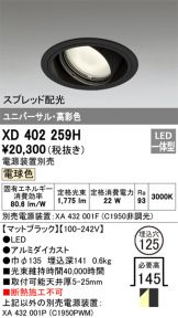 XD402259H
