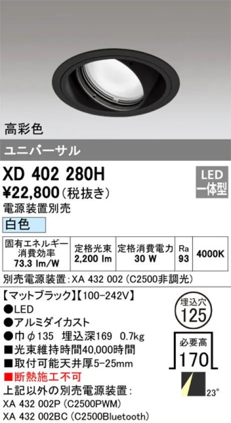 XD402280H