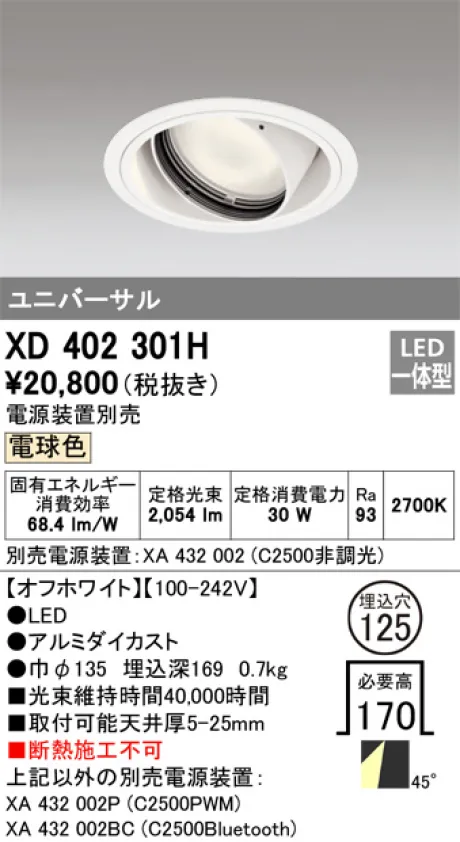 XD402301H