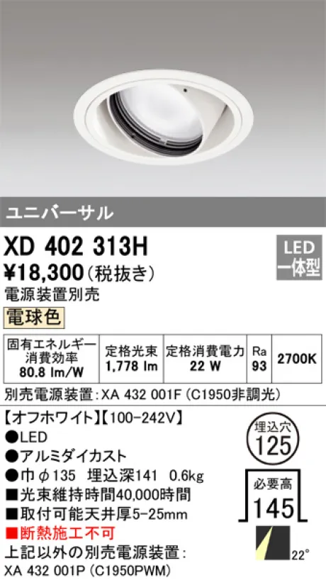 XD402313H