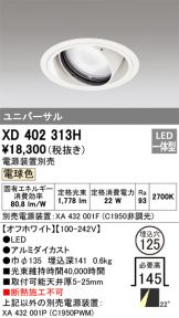 XD402313H