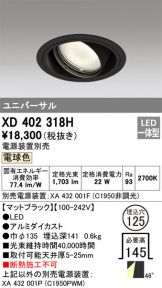 XD402318H